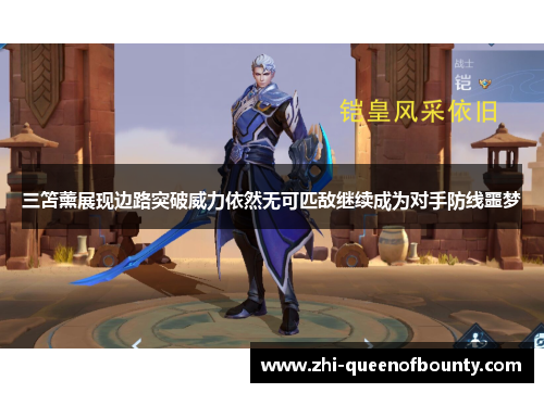 三笘薰展现边路突破威力依然无可匹敌继续成为对手防线噩梦